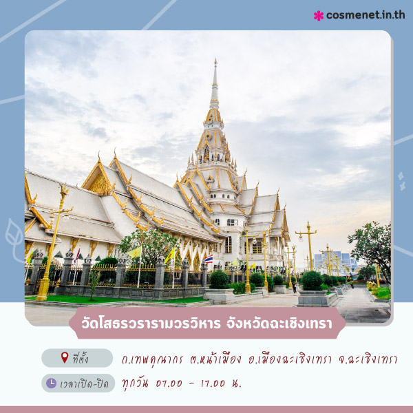 ทำบุญ 12 ราศี ทำบุญที่ไหนดี ทำบุญเสริมดวง ทำบุญราศีเมถุน