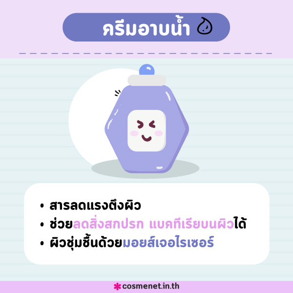 สบู่ก้อน, ครีมอาบน้ำ เจลอาบน้ำ ออยล์อาบน้ำ ใช้อะไรดี ผลิตภัณฑ์อาบน้ำ