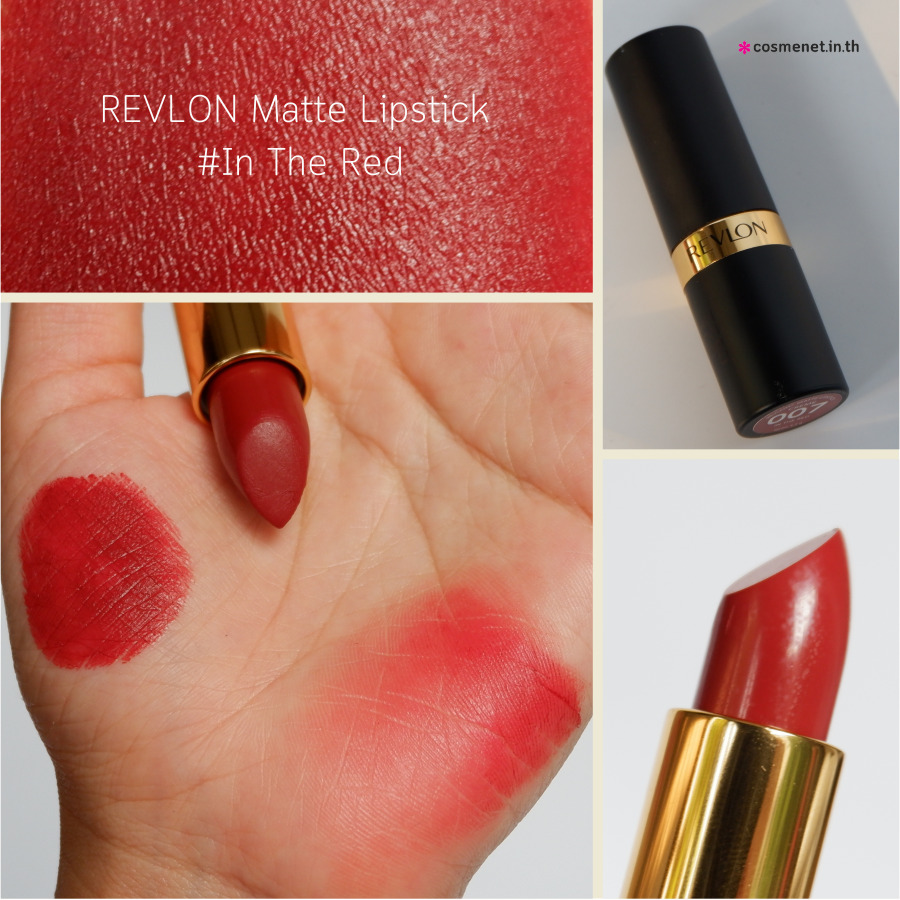 Revlon Super Lustrous Matte Lipstick ลิปสติก