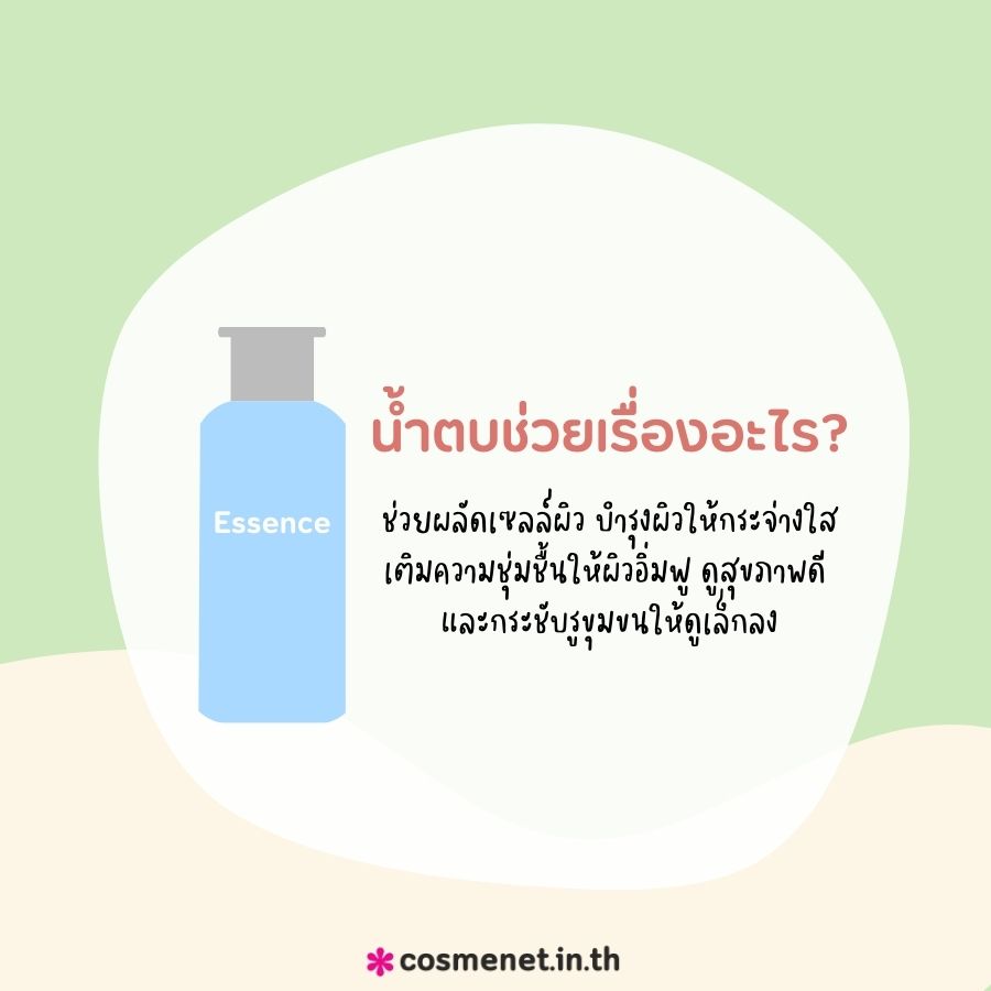 น้ำตบช่วยเรื่องอะไร