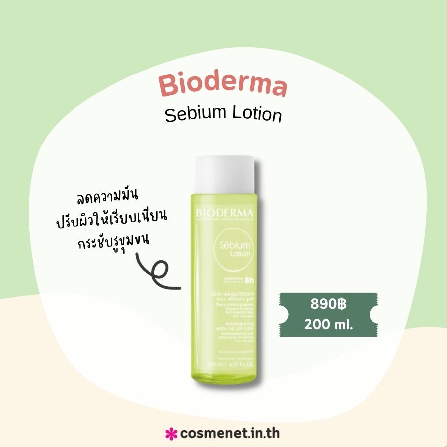 Bioderma Sebium Lotion