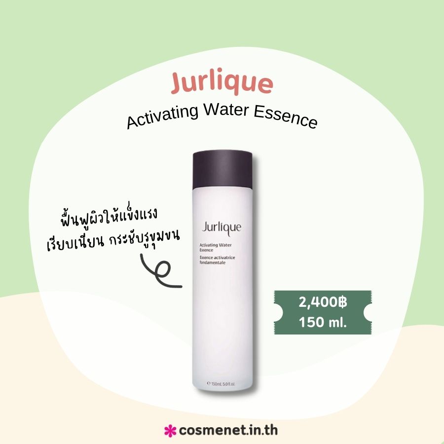 Jurlique Activating Water Essence