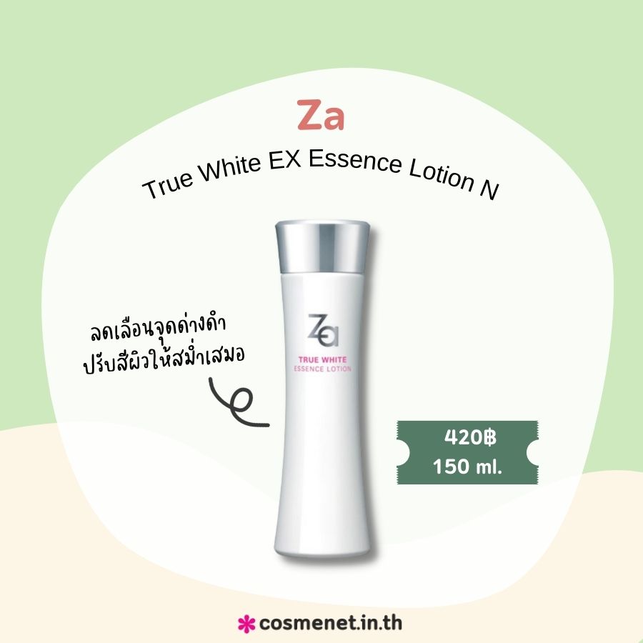 Za True White EX Essence Lotion N