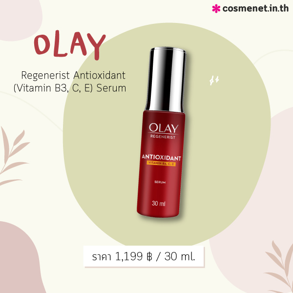 ครีมหน้าเด็ก ลดริ้วรอย OLAY 