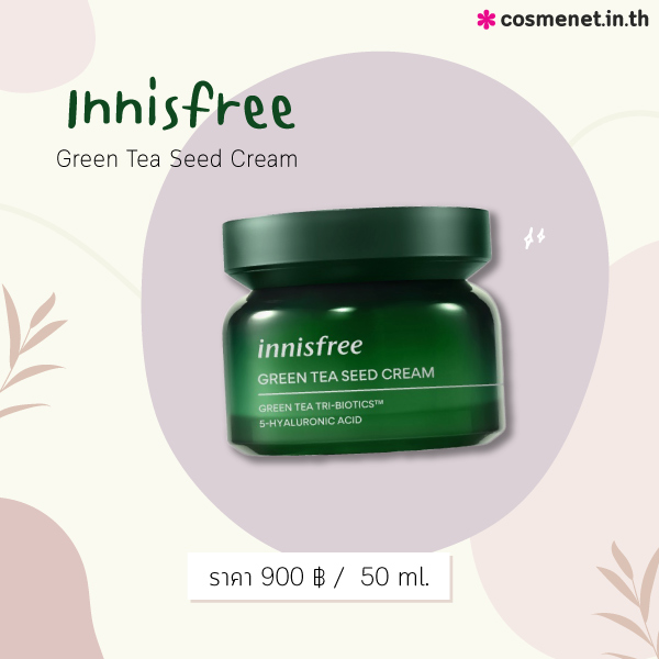 ครีมหน้าเด็ก ลดริ้วรอย Innisfree 