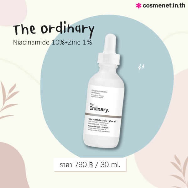 ครีมหน้าเด็ก ลดริ้วรอย The Ordinary