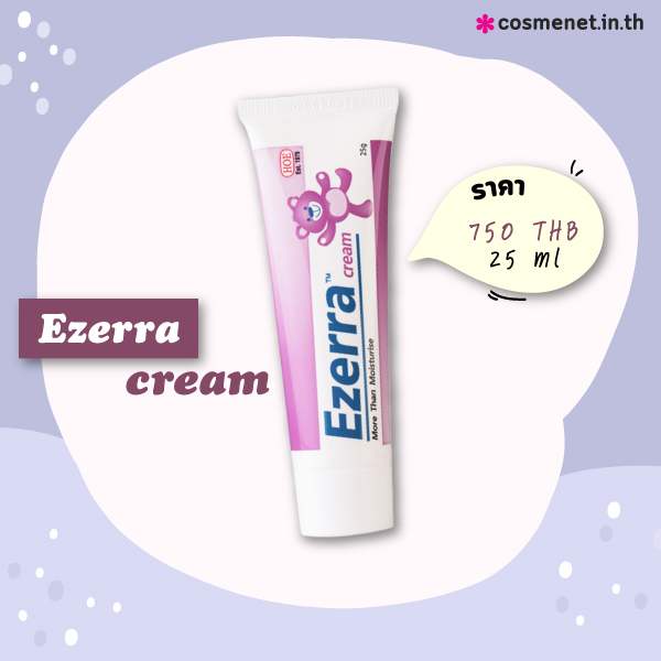 ครีมแก้ผดร้อน Ezerra cream