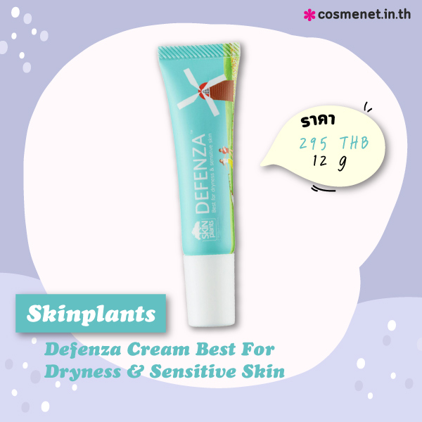 ครีมทาแก้ผดร้อน Skinplants Defenza Cream Best For Dryness & Sensitive Skin