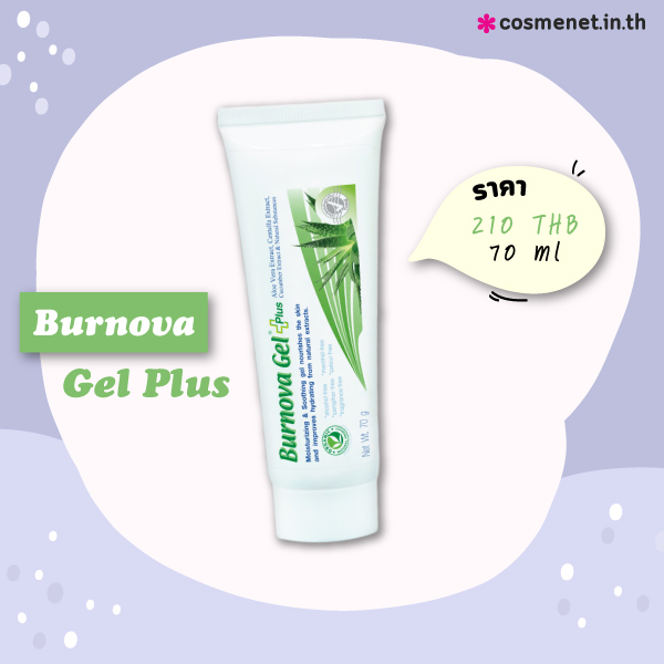 ครีมทาแก้ผดร้อน Burnova Gel Plus