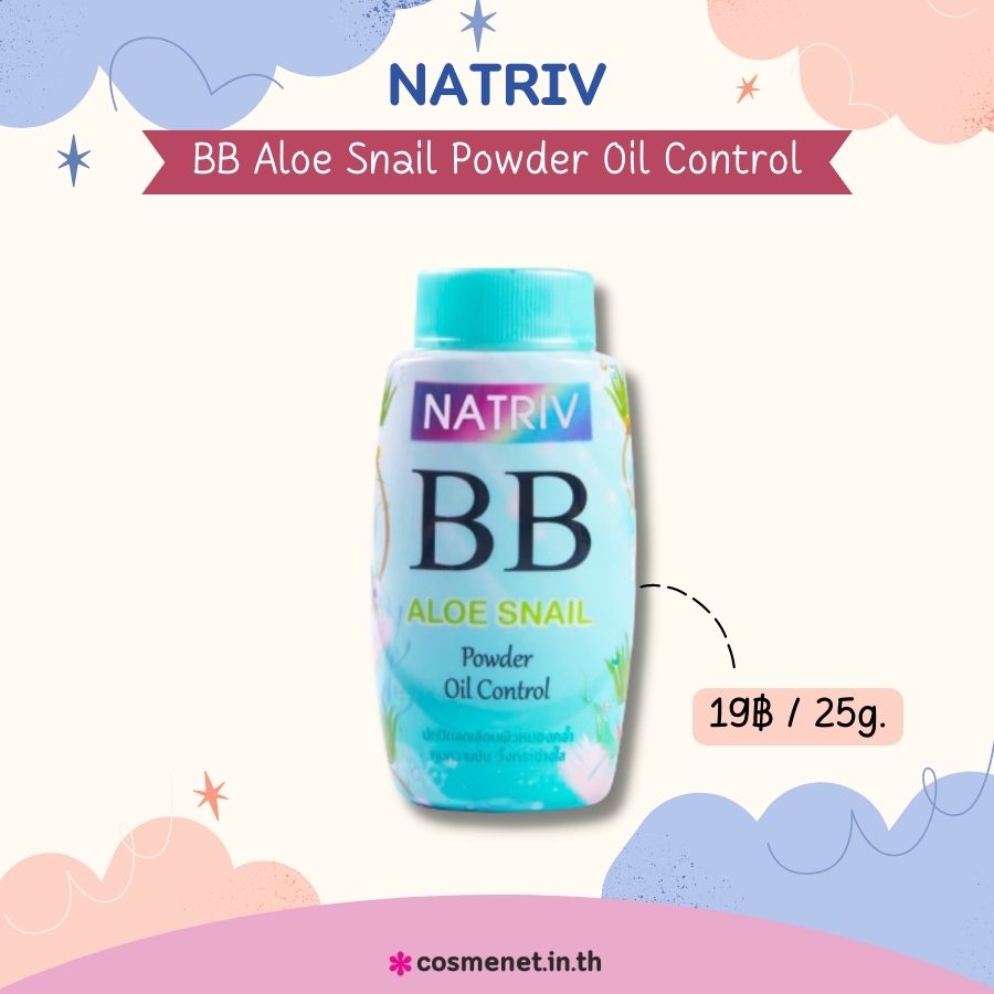 NATRIV BB Aloe Snail Powder Oil Control