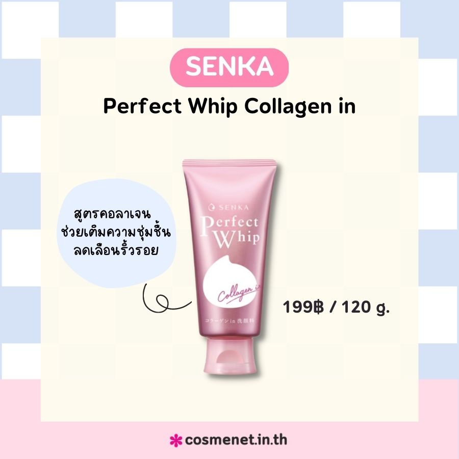 SENKA Perfect Whip Collagen in