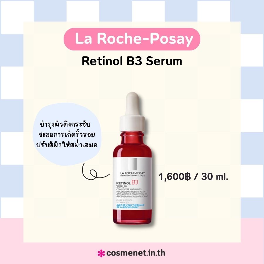 La Roche-Posay Retinol B3 Serum