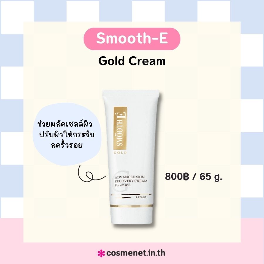 Smooth-E Gold Cream