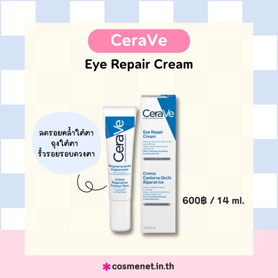 CeraVe Eye Repair Cream