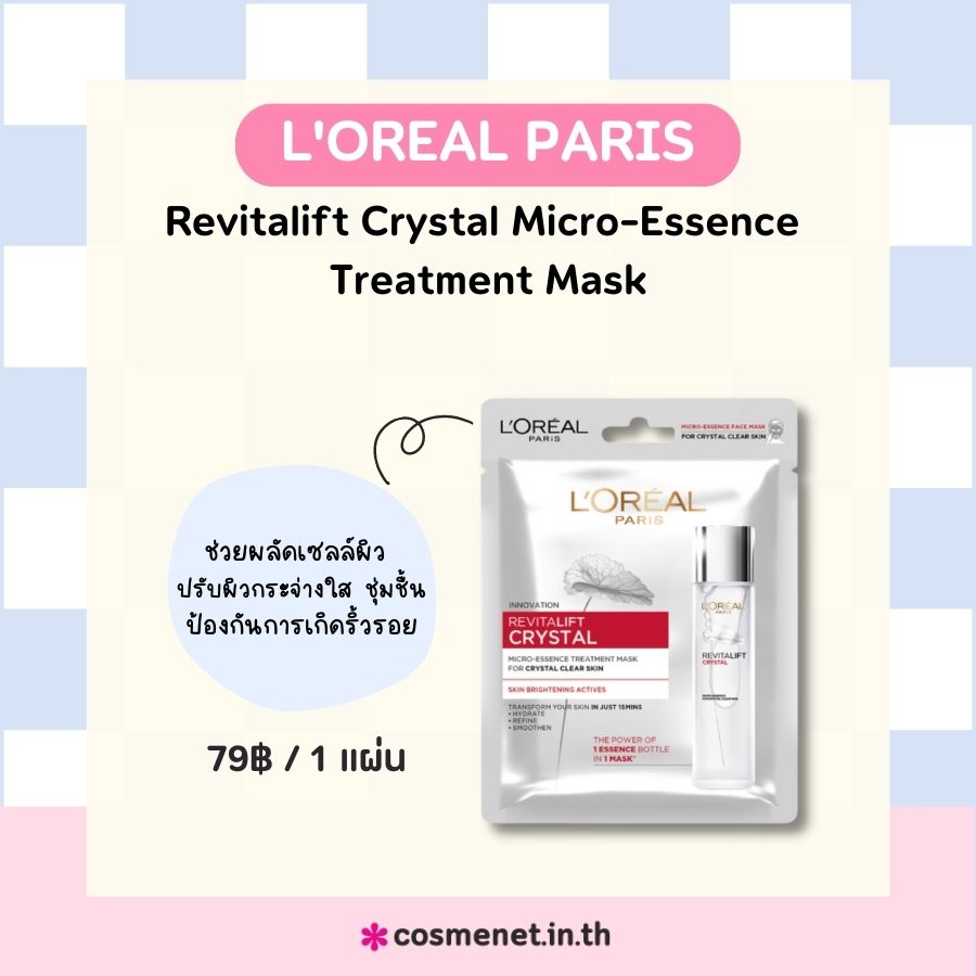 L'OREAL PARIS Revitalift Crystal Micro-Essence Treatment Mask