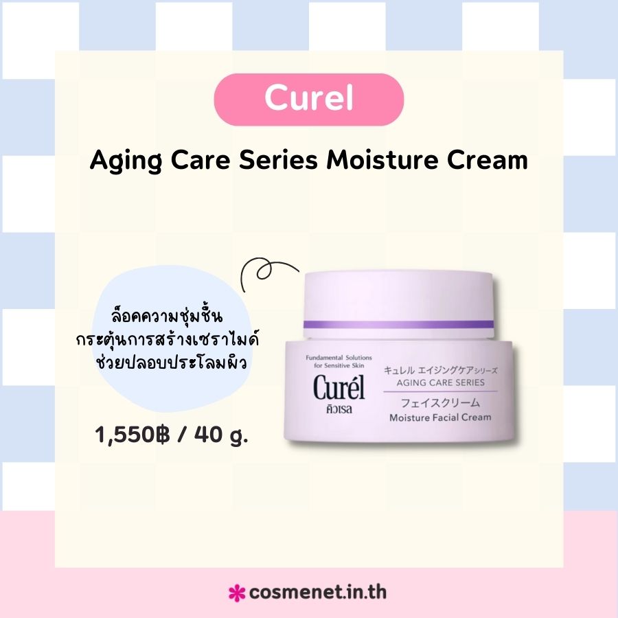  Curel Aging Care Series Moisture Cream