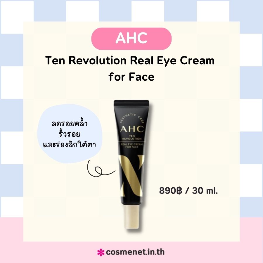 AHC Ten Revolution Real Eye Cream for Face