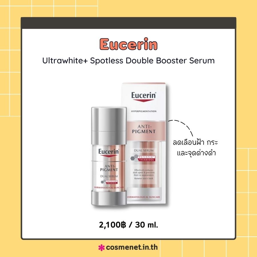  Eucerin Ultrawhite  Spotless Double Booster Serum