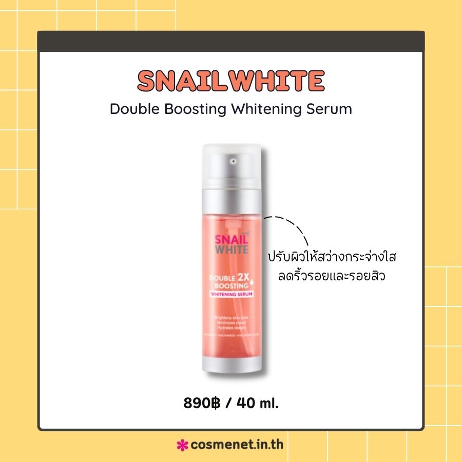 SNAILWHITE Double Boosting Whitening Serum