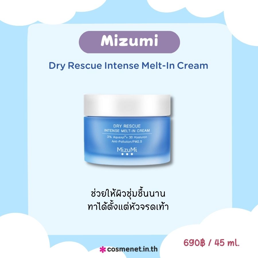 Mizumi Dry Rescue Intense Melt-In Cream