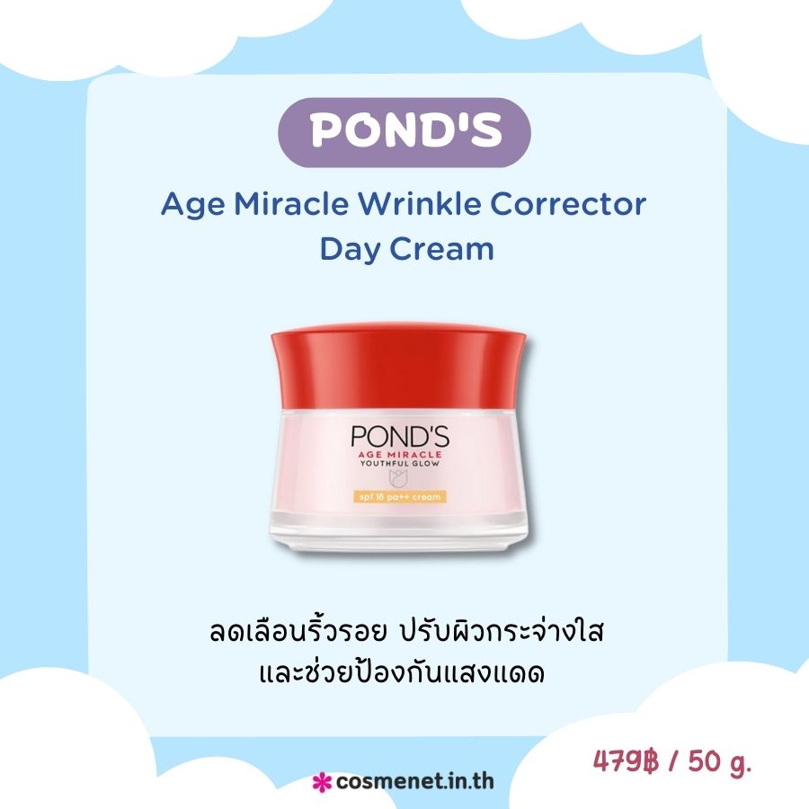 POND'S Age Miracle Wrinkle Corrector Day Cream