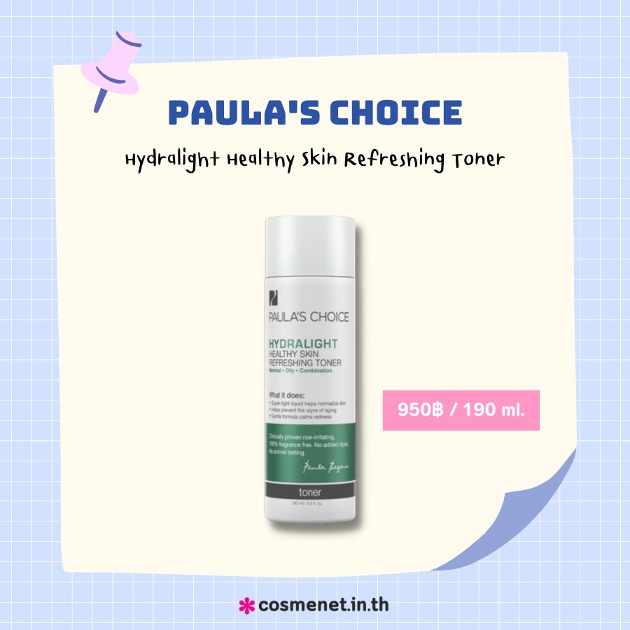 สกินแคร์ผิวแพ้ฝุ่น Paula's Choice Hydralight Healthy Skin Refreshing Toner