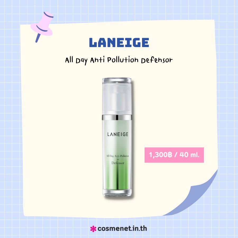 สกินแคร์กู้ผิวแพ้ฝุ่น Laneige All Day Anti Pollution Defensor