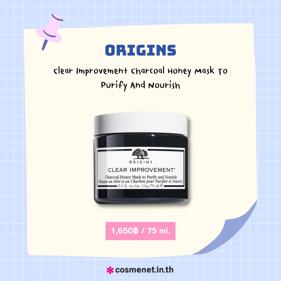 ผิวแพ้ฝุ่นใช้อะไรดี Origins Clear Improvement Charcoal Honey Mask To Purify And Nourish