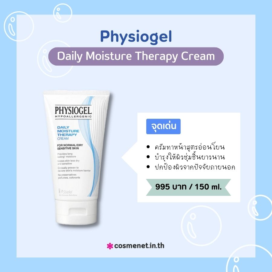 Physiogel Daily Moisture Therapy Cream 