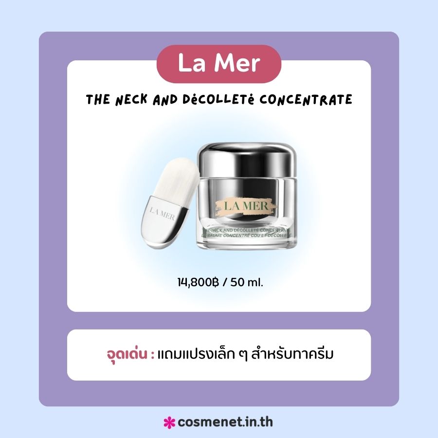 ครีมทาคอ La Mer The Neck and Décolleté Concentrate