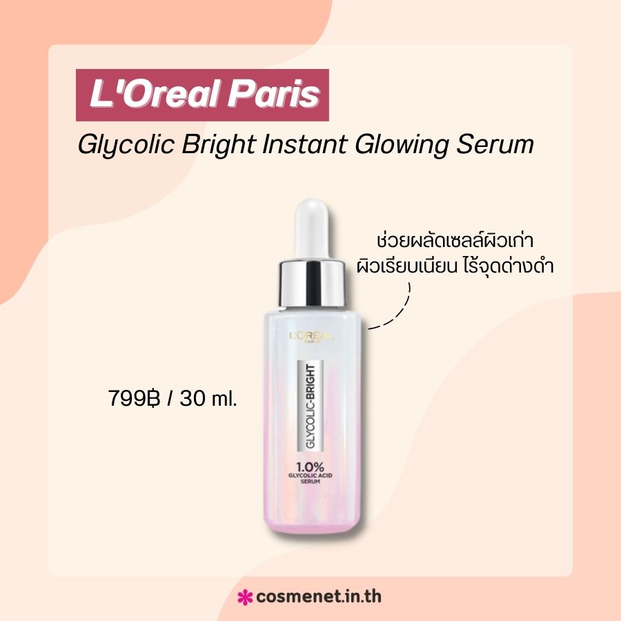 L'Oreal Paris Glycolic Bright Instant Glowing Serum