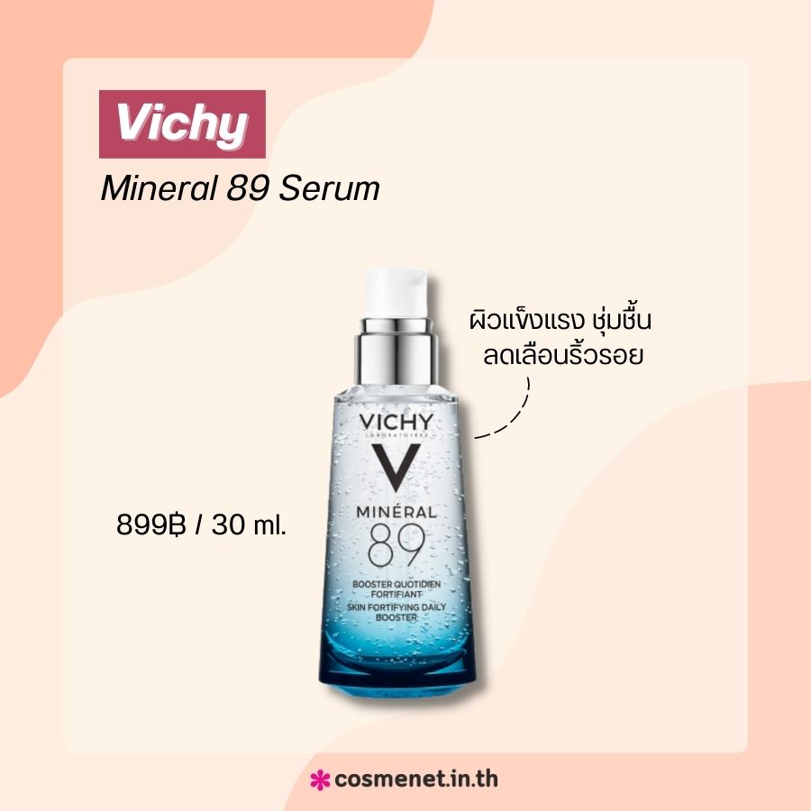 Vichy Mineral 89 Serum