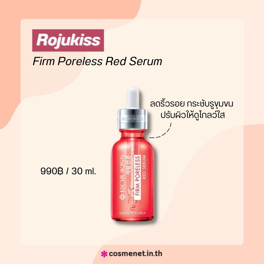 Rojukiss Firm Poreless Red Serum