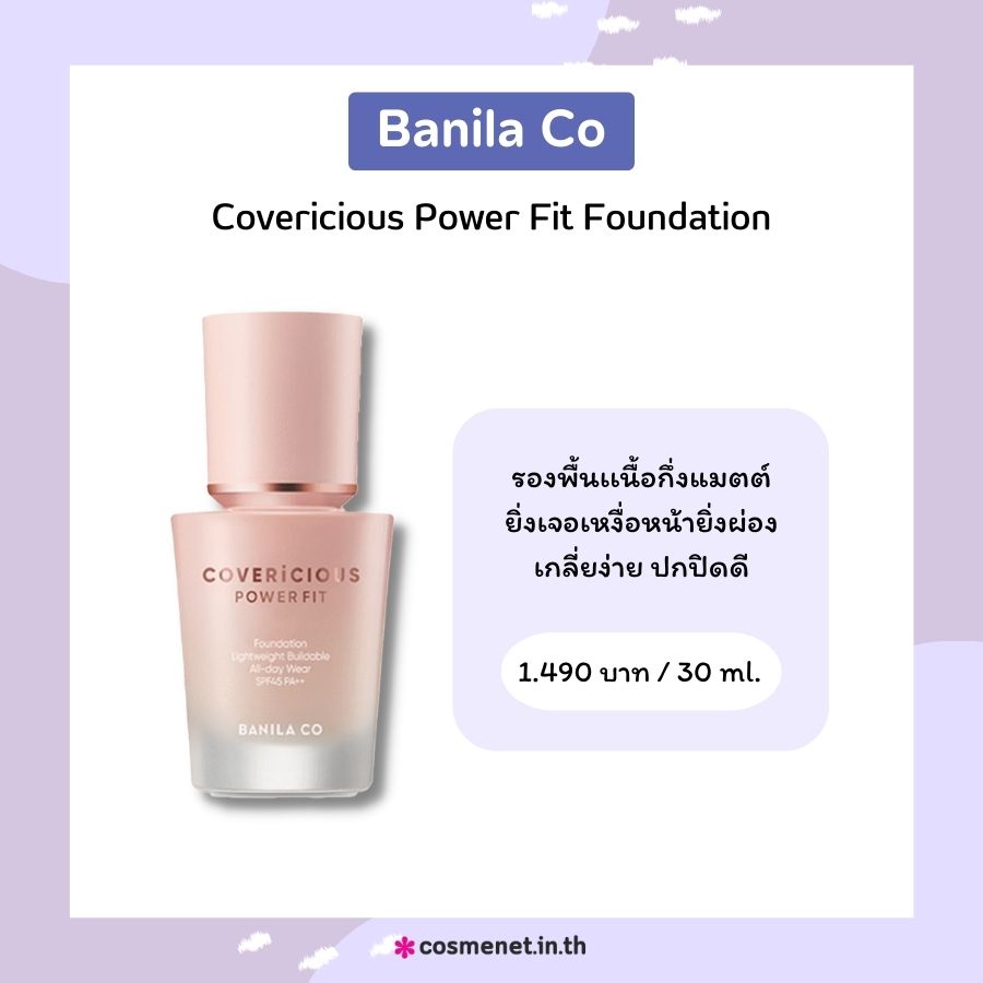 Banila Co Covericious Power Fit Foundation