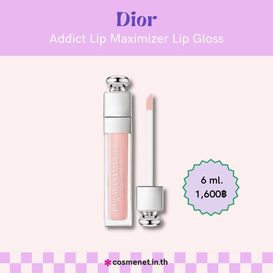 Dior Addict Lip Maximizer Lip Gloss