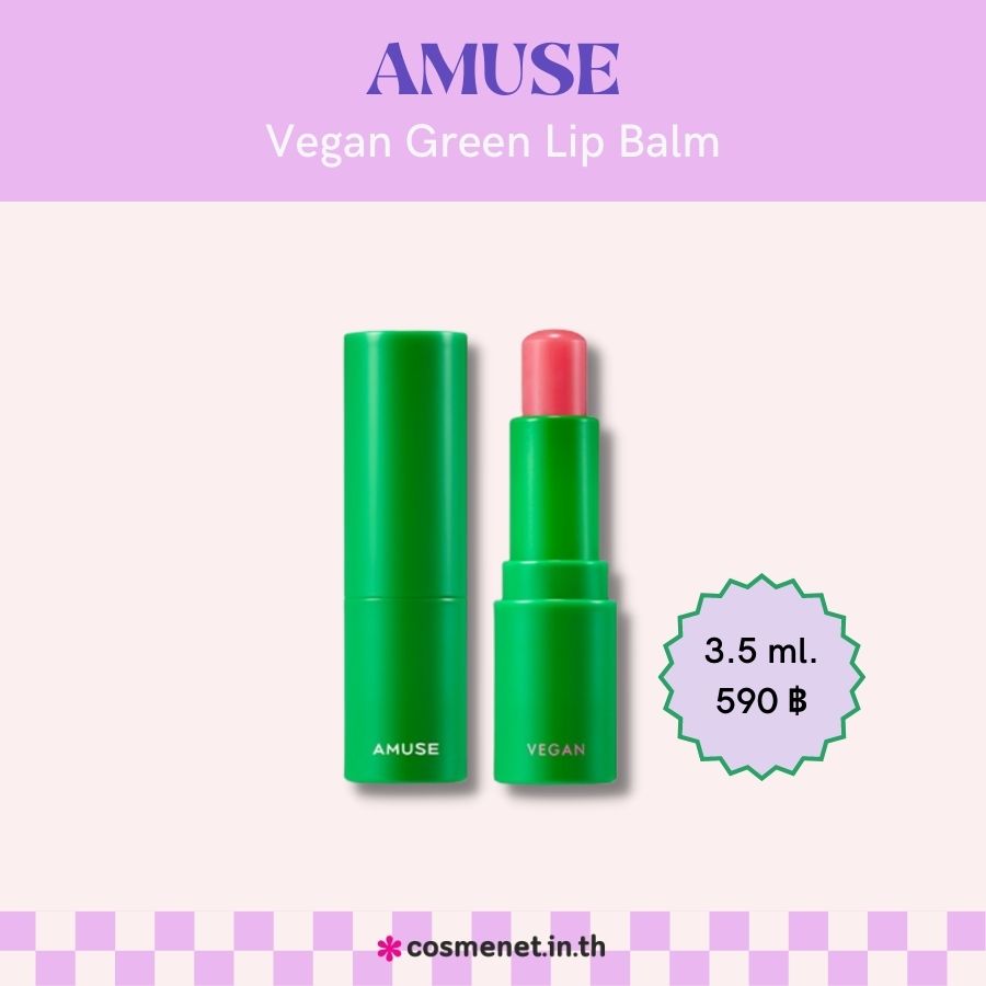 AMUSE Vegan Green Lip Balm