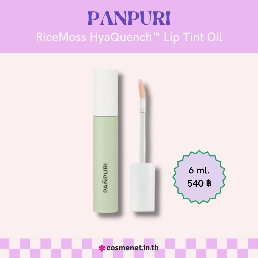 PANPURI RiceMoss HyaQuench™ Lip Tint Oil