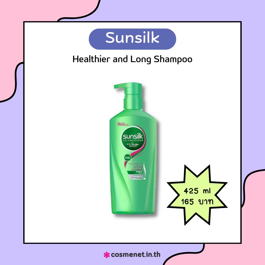 แชมพูเร่งผมยาว  Sunsilk Healthier and Long Shampoo