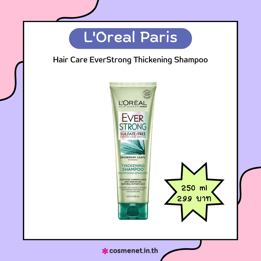 แชมพูเร่งผมยาว L'Oreal Paris Hair Care EverStrong Thickening Shampoo