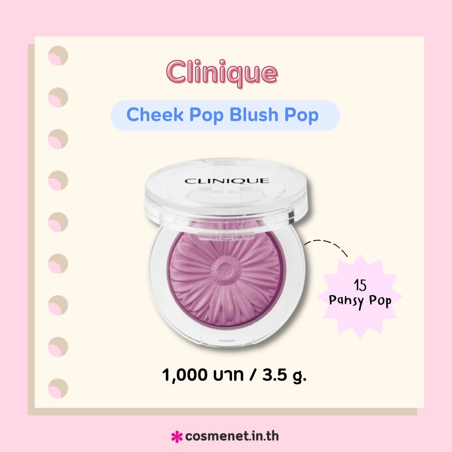 Clinique Cheek Pop Blush Pop สี 15 Pansy Pop