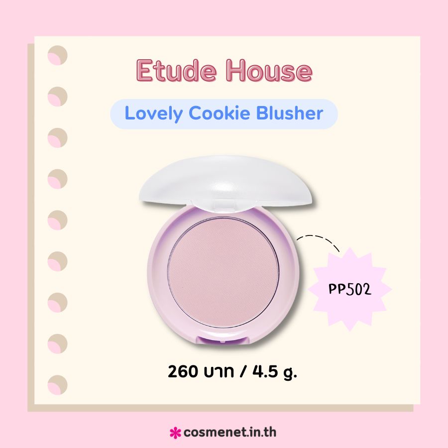 Etude House Lovely Cookie Blusher สี PP502