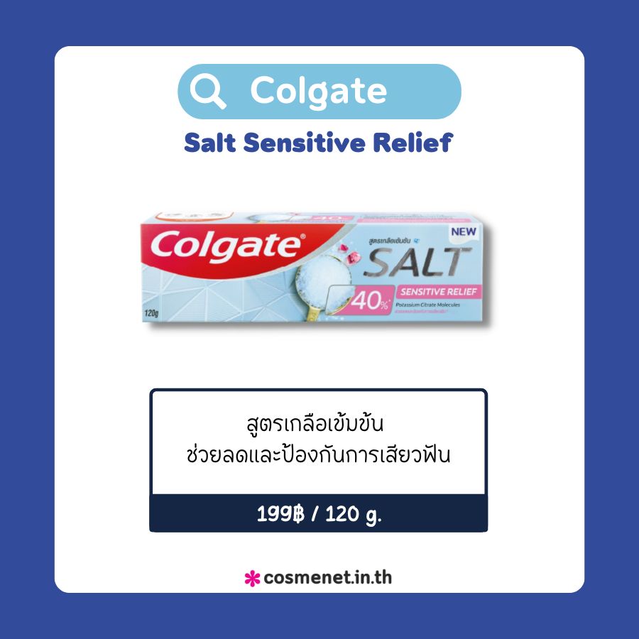 Colgate Salt Sensitive Relief 