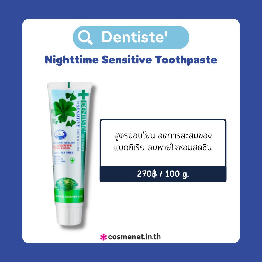 Dentiste' Nighttime Sensitive Toothpaste