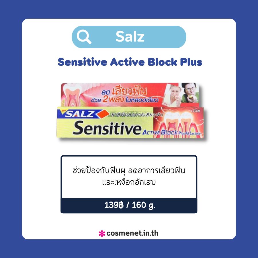 Salz Sensitive Active Block Plus