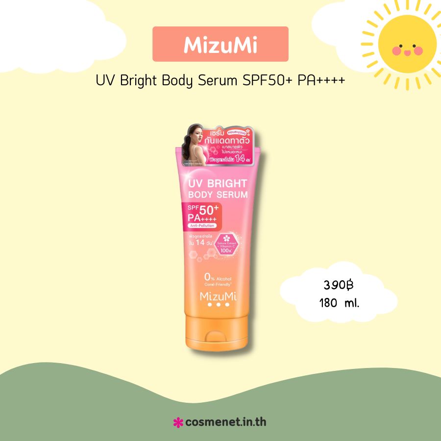 MizuMi UV Bright Body Serum SPF50  PA    