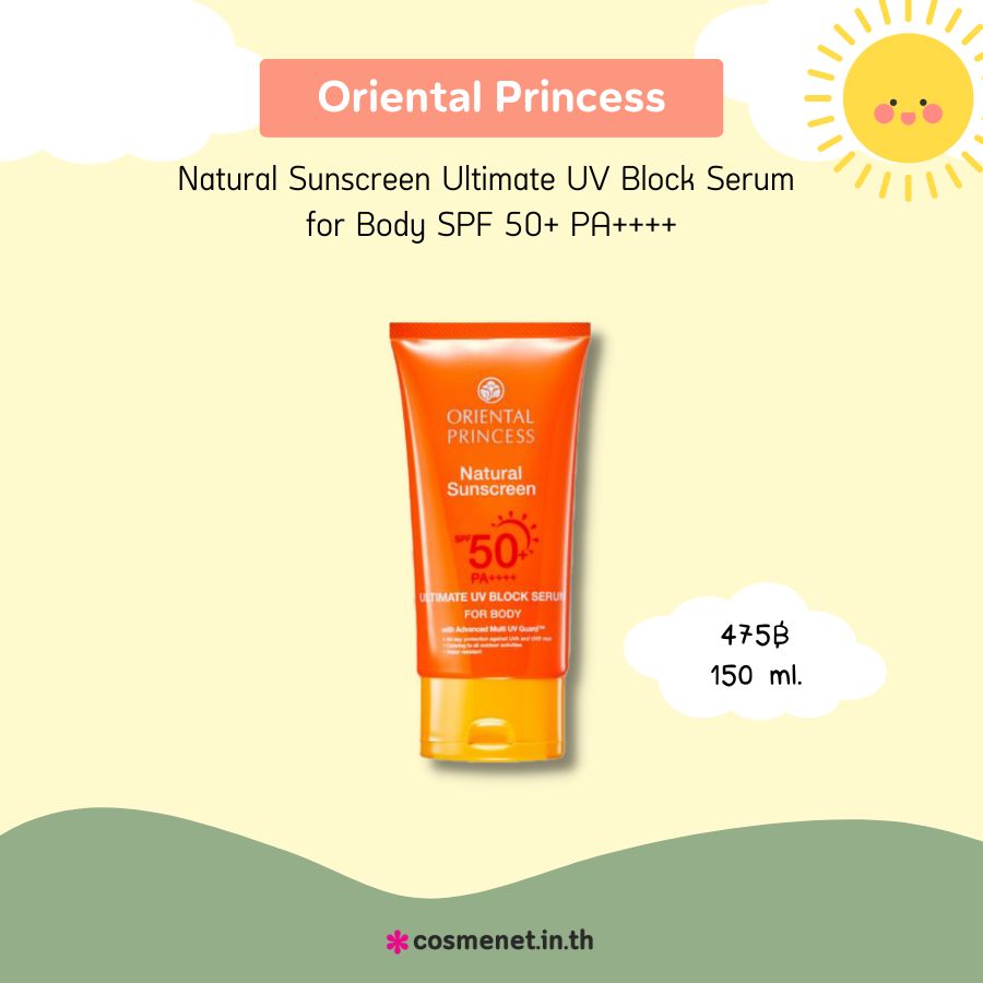 Oriental Princess Natural Sunscreen Ultimate UV Block Serum for Body SPF 50  PA    