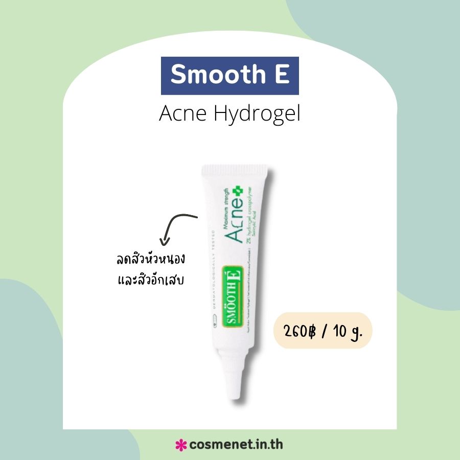 Smooth E Acne Hydrogel