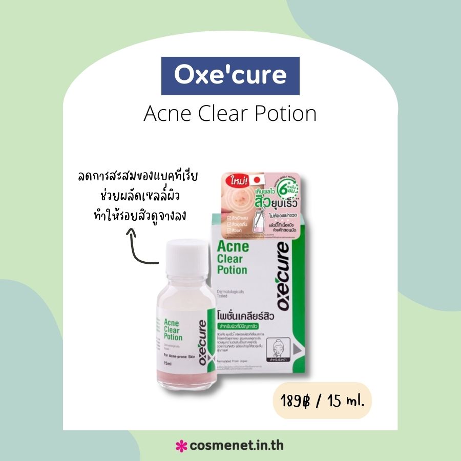 Oxe'cure Acne Clear Potion