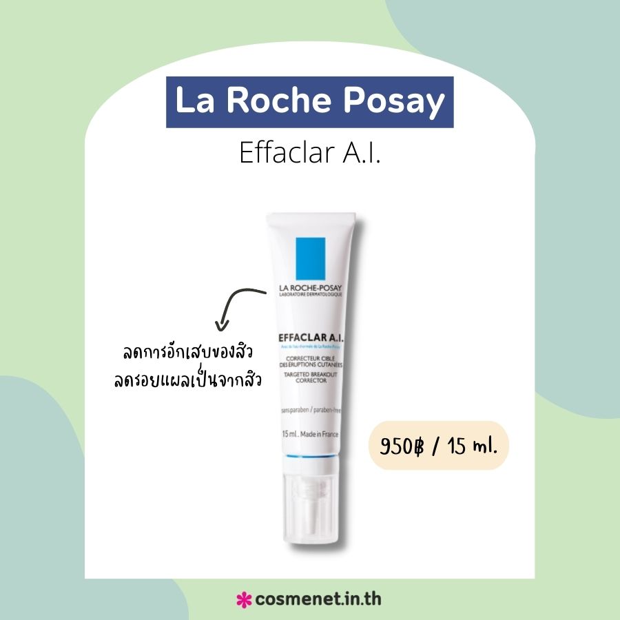  La Roche Posay Effaclar A.I.