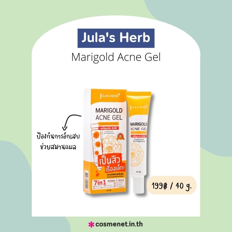 Jula's Herb Marigold Acne Gel